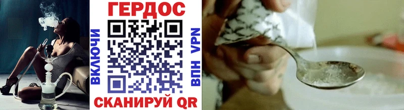 Героин белый  что такое   Городовиковск 
