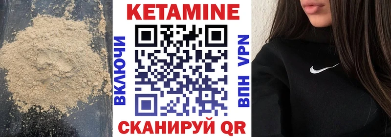 Кетамин ketamine  Городовиковск 