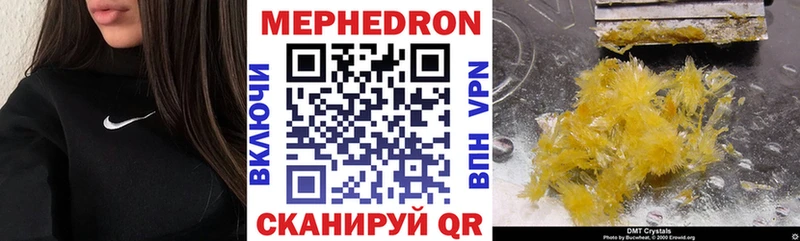 Меф кристаллы  даркнет сайт  кракен онион  Городовиковск 