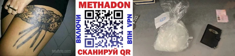 купить наркоту  OMG как войти  МЕТАДОН methadone  Городовиковск 