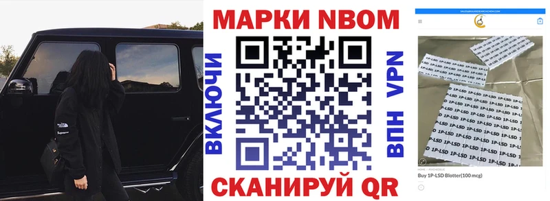 Наркотические марки 1500мкг  Городовиковск 